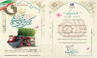 پیام تبریک مدیرکل آموزش فنی و حرفه ای مازندران به مناسبت فرارسیدن عید نوروز 1404